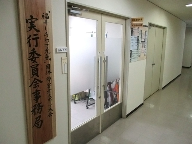 福井県庁7階