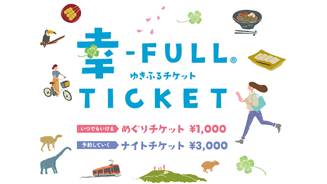 YUKI-FULL TICKET