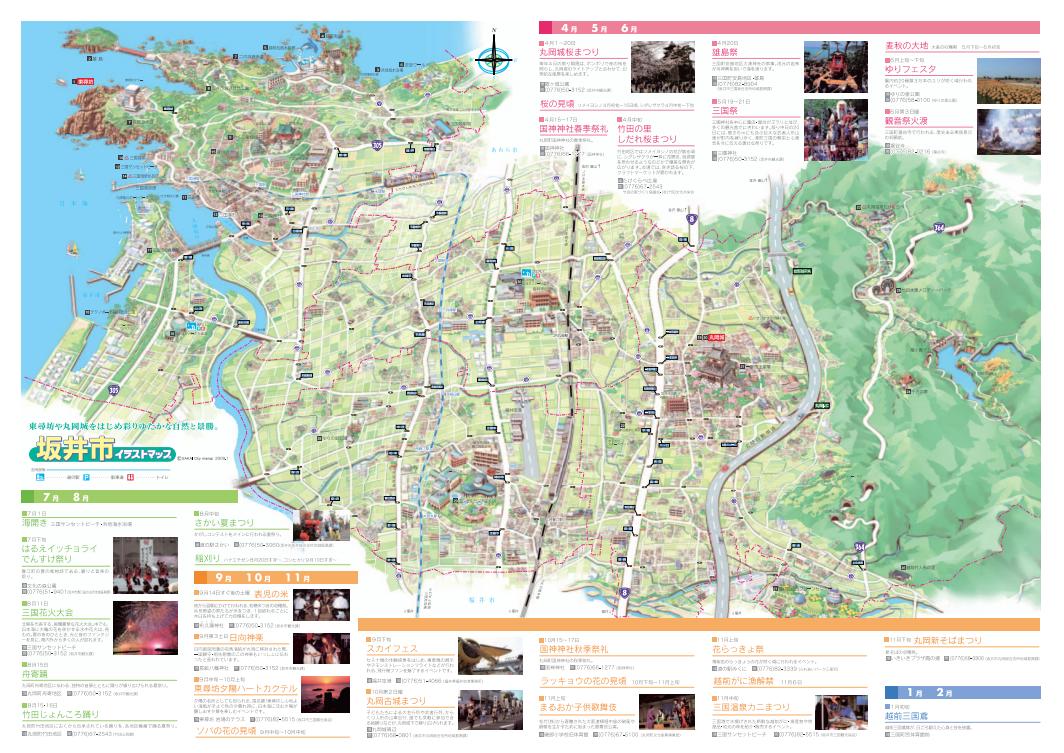 坂井市観光マップ（イラストマップ）