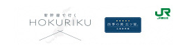 新幹線で行くHOKURIKU | 四季の美 五ツ星。北陸新幹線キャンペーン